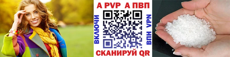 A-PVP кристаллы Купить Нарьян-Мар