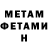 МЕТАДОН methadone Valentin Kyrnytskiy