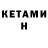 Метадон VHQ KeithStonesHobbies