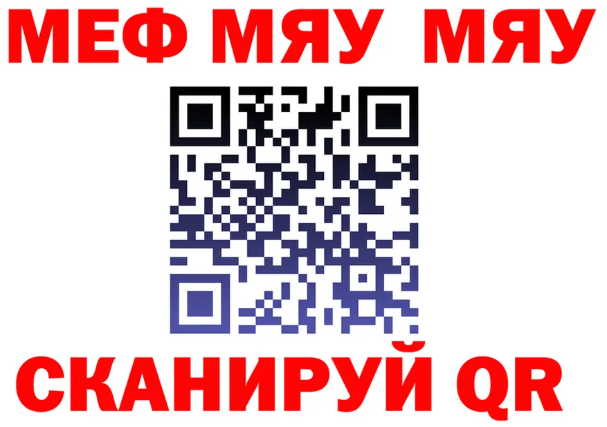 МЕФ мяу мяу зеркало мориарти ОМГ ОМГ Нарьян-Мар